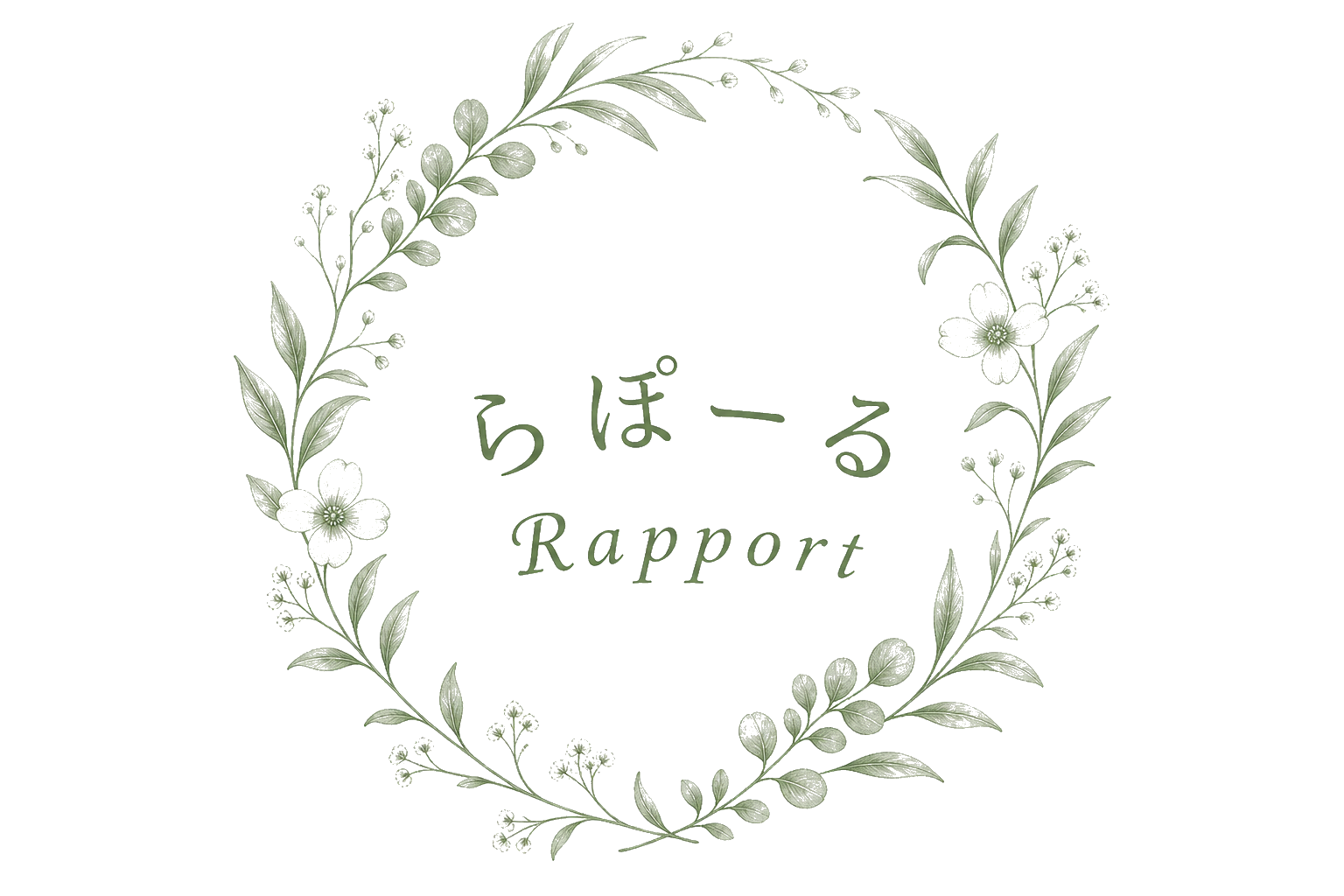 らぽーる Rapport